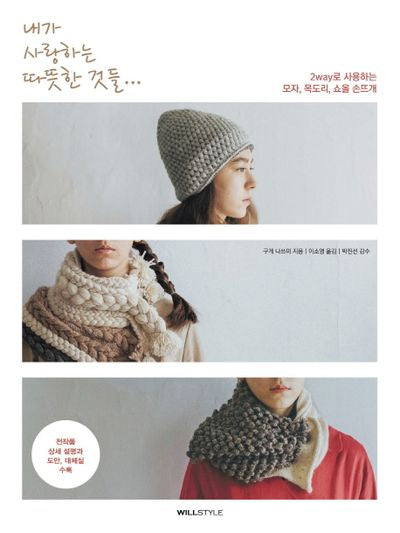 내가 사랑하는 따뜻한 것들
