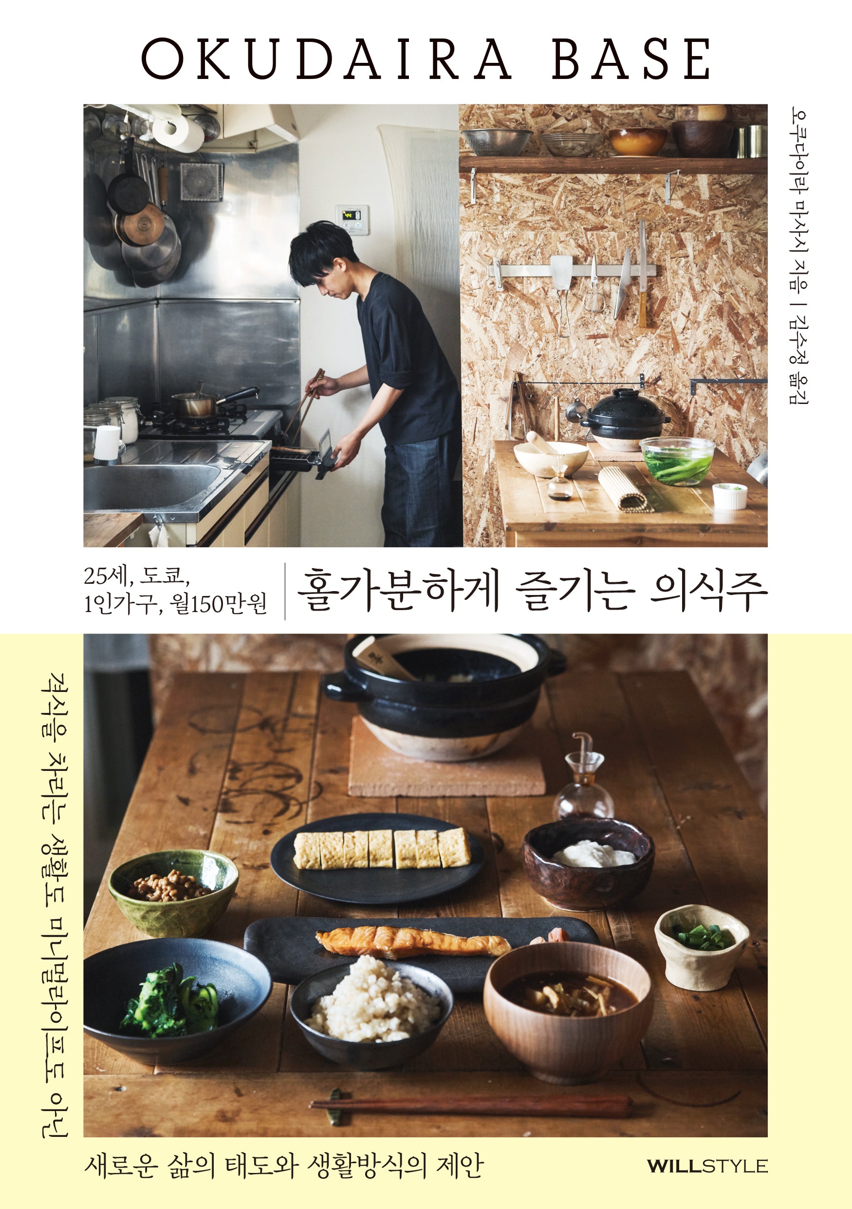 홀가분하게 즐기는 의식주