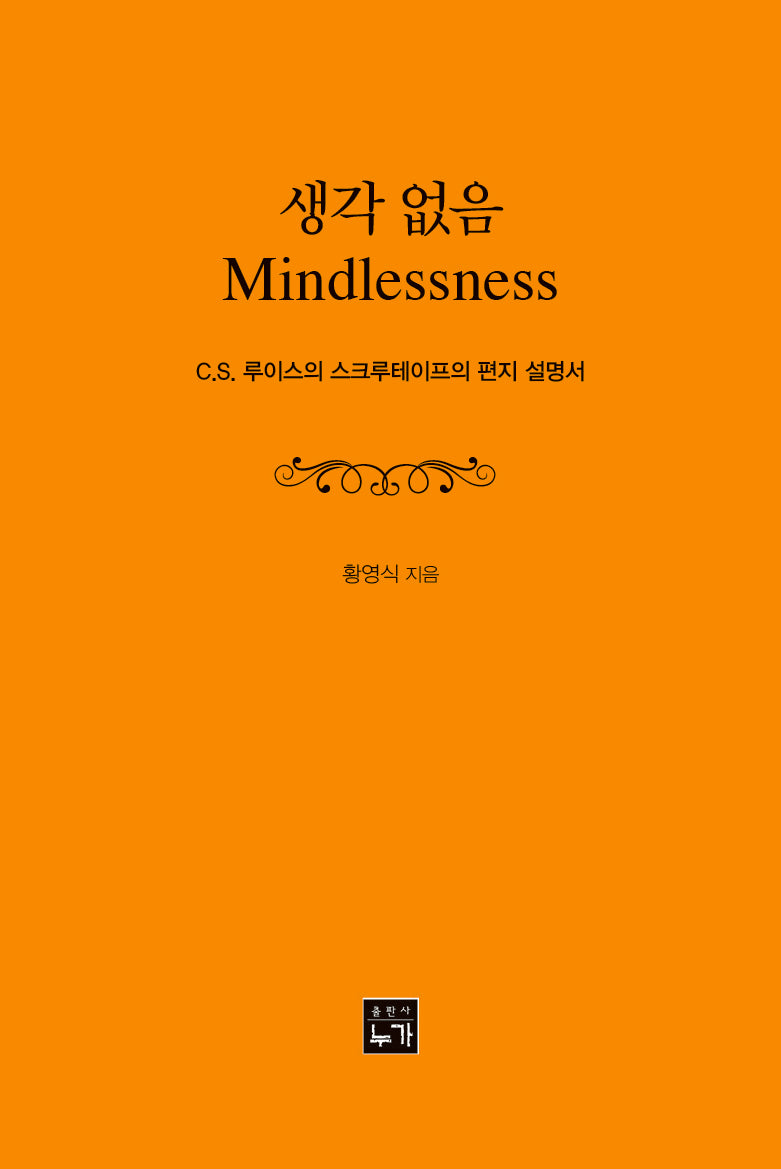 생각없음