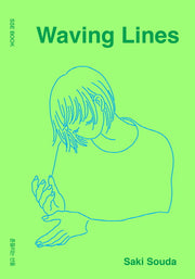 흔들리는 선들(Waving Lines)