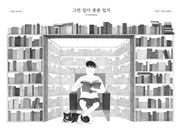 그런 일이 종종 있지(양장본 HardCover)