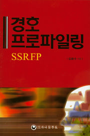 경호 프로파일링