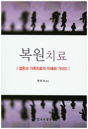 복원 치료