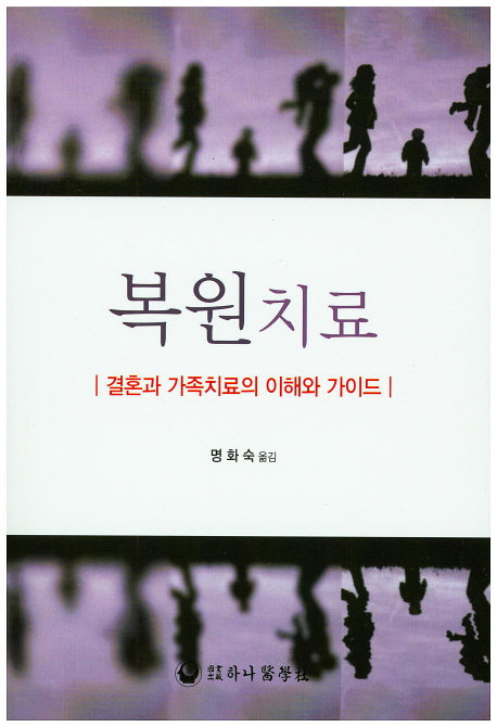 복원 치료