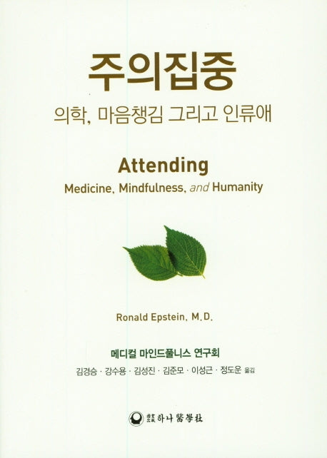 주의집중