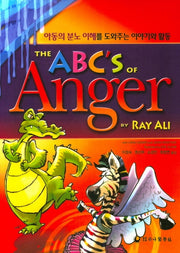 The ABC's of Anger