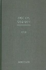 우정의 선교, 열정을 붙잡다(양장본 HardCover)