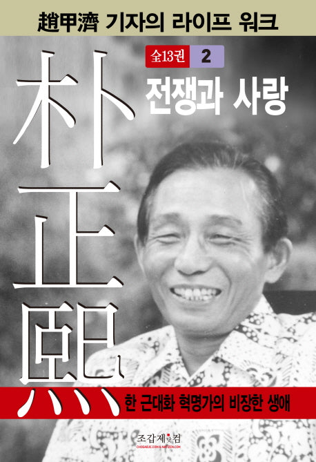박정희 2