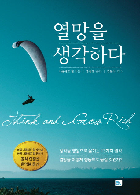 열망을 생각하다