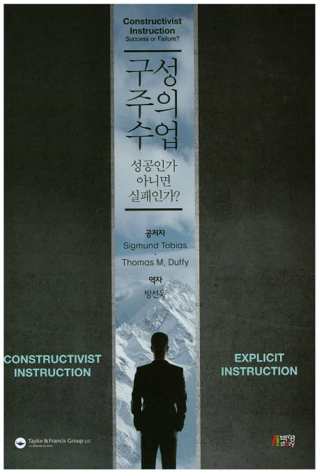 구성주의수업(양장본 HardCover)