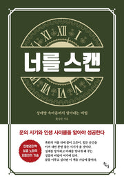 너를 스캔