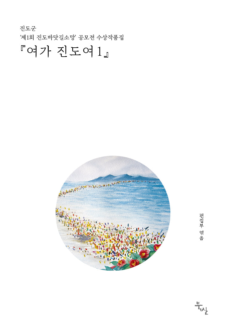 여가 진도여1