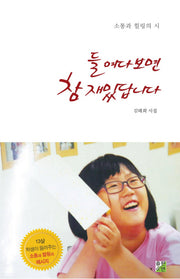 들여다 보면 참 재밌답니다