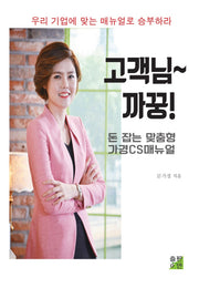고객님 까꿍