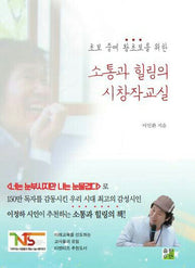 소통과 힐링의 시창작교실(초보 중에 왕초보를 위한)