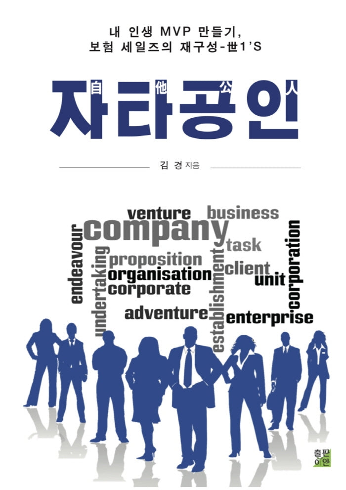 자타공인