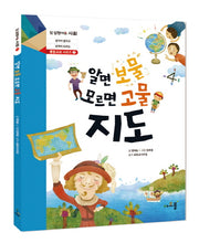 알면 보물 모르면 고물 지도(참 잘했어요 사회 통합교과 시리즈 7)