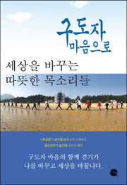 구도자 마음으로