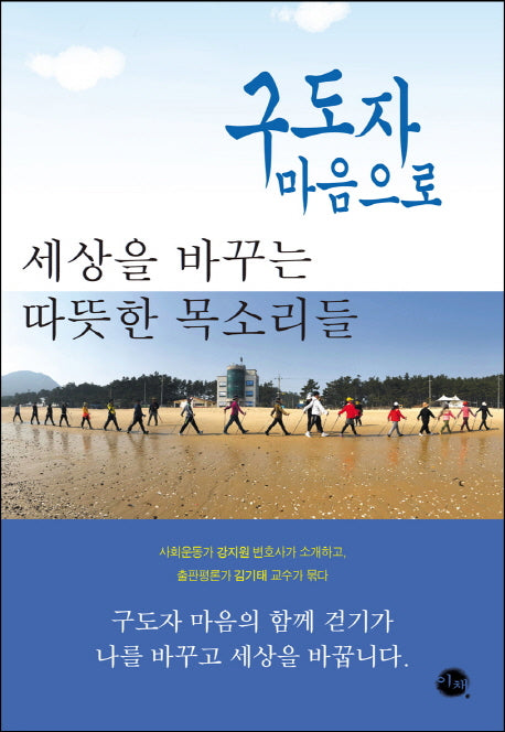 구도자 마음으로