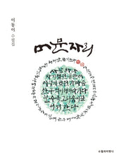 머문 자리