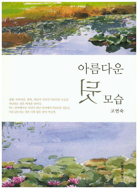 아름다운 뒷모습