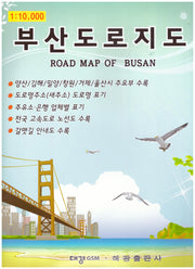 부산도로지도 1:10,000(책자)
