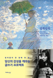 알록달록(월간 정여울)
