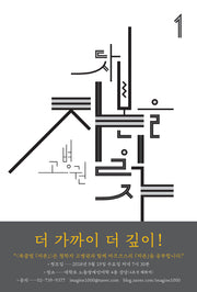 다시 자본을 읽자(북클럽 자본 시리즈 1)