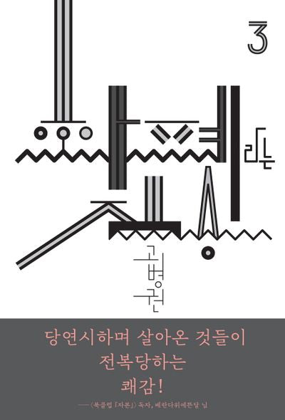 화폐라는 짐승(북클럽 자본 시리즈 3)