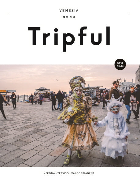 Tripful(트립풀) 베네치아(Tripful 시리즈 13)