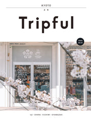 Tripful(트립풀) 교토(2019-2020)(Tripful 시리즈 5)