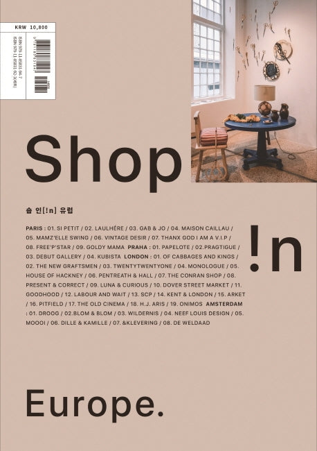 숍 인 유럽(Shop !n Europe)(인[!n] 시리즈)