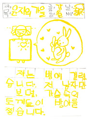 윤지의 가을(여름키스희곡전 3)