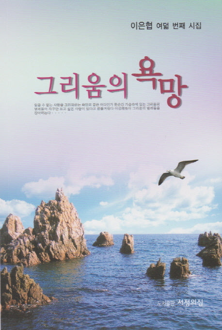 그리움의 욕망