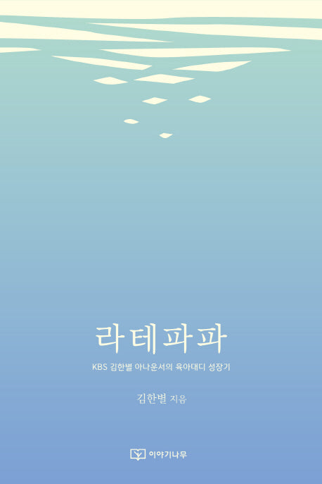라테파파