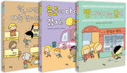 우리는 단짝 친구 시리즈 세트(라임 그림 동화)(전3권)