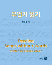 무언가 읽기