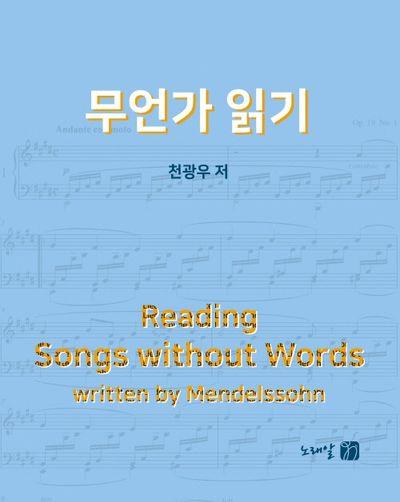 무언가 읽기