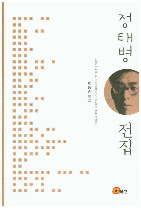 정태병 전집(양장본 HardCover)