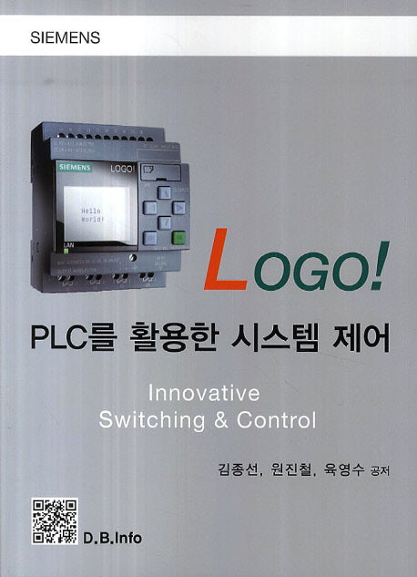 PLC를 활용한 시스템 제어(LOGO!)