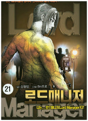 로드매니저 21