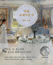 명화 큐레이션 북: 봄의 환희(책으로 또 포스터로)