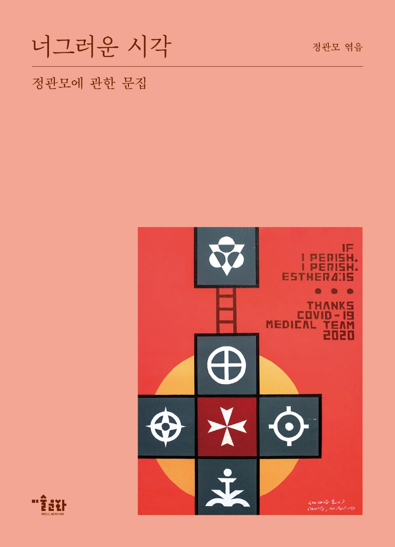너그러운 시각
