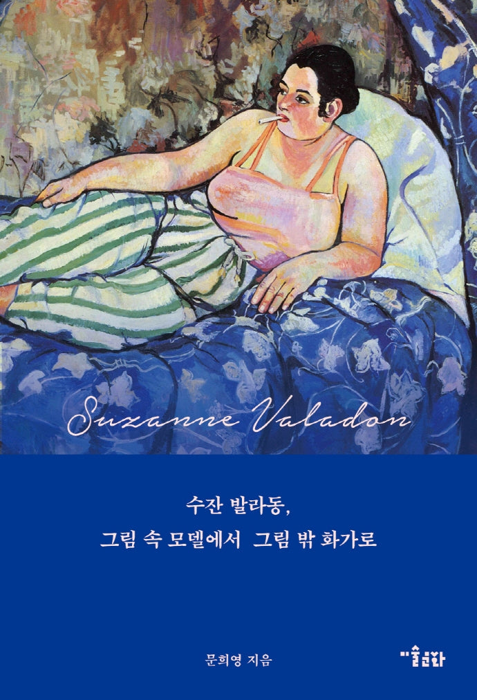 수잔 발라동