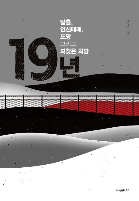 19년