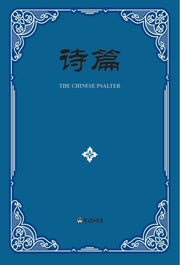 중국어 시편 이해(양장본 Hardcover)