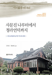 사문진 나루터에서 청라언덕까지
