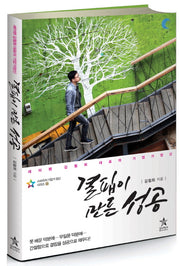 결핍이 만든 성공(스타리치 기업가 정신 시리즈 1)