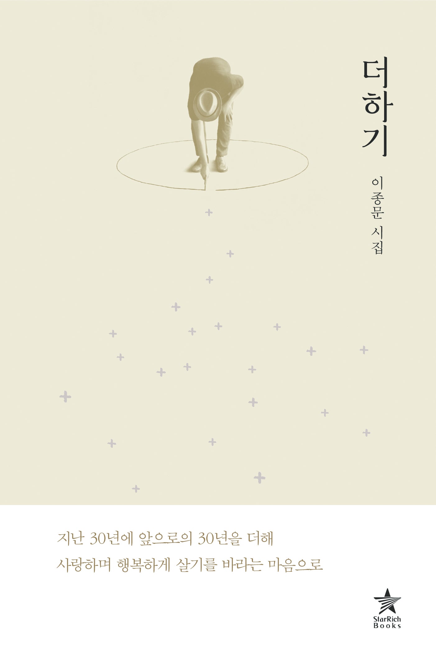 더하기