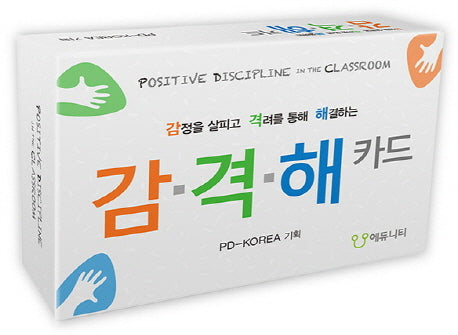 감격해 카드(학급긍정훈육법과 연계)